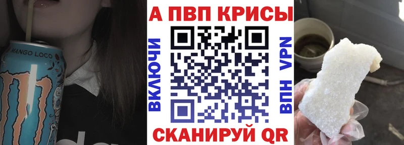 A-PVP Crystall  Абдулино 