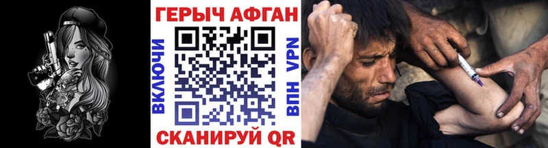 Героин Афган  Абдулино 