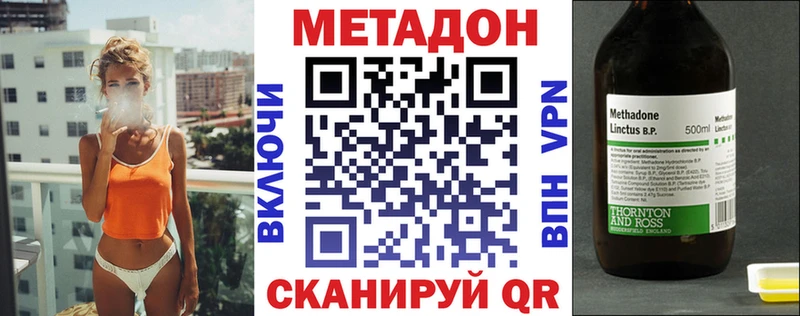 Метадон methadone  что такое наркотик  Абдулино 